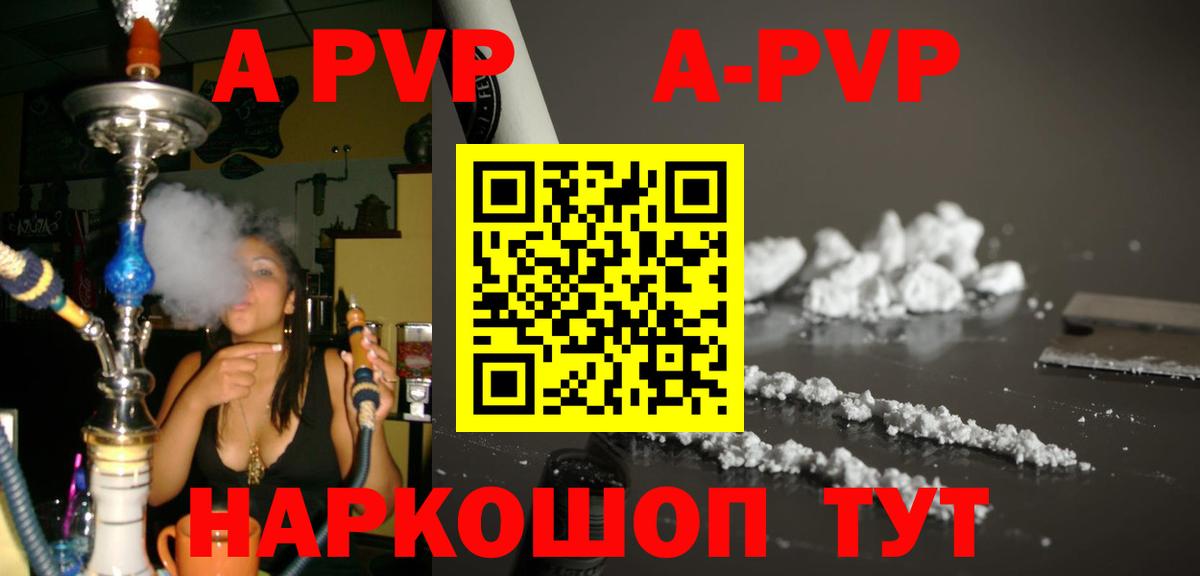 Ачхой-Мартан  Alpha-PVP кристаллы  Alpha-PVP Crystall  Вход с VPN 