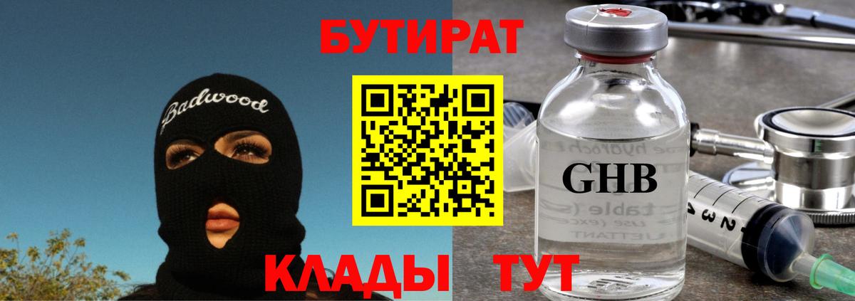Бутират оксана Ачхой-Мартан