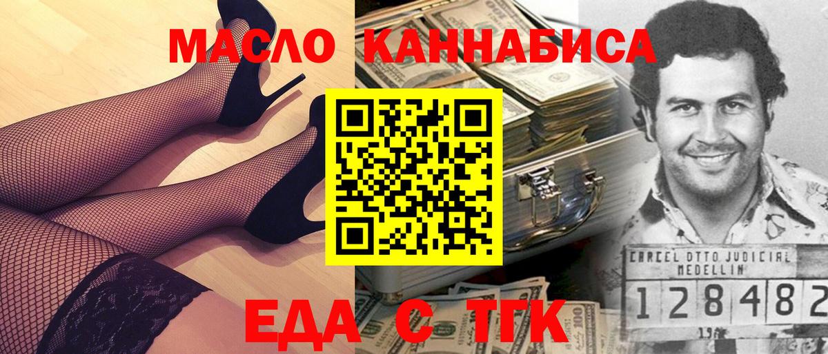 Ачхой-Мартан  Canna-Cookies конопля  Вход с VPN 