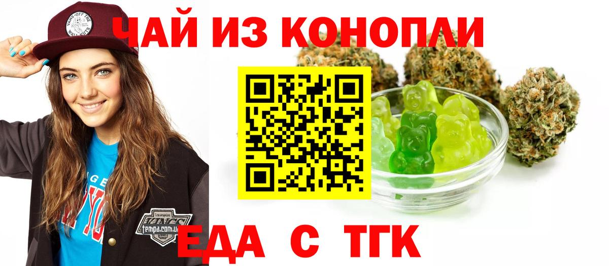Cannafood марихуана Ачхой-Мартан