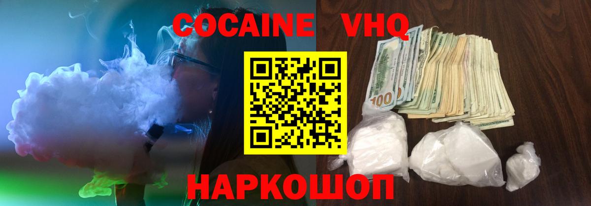 Кокаин 99% Ачхой-Мартан