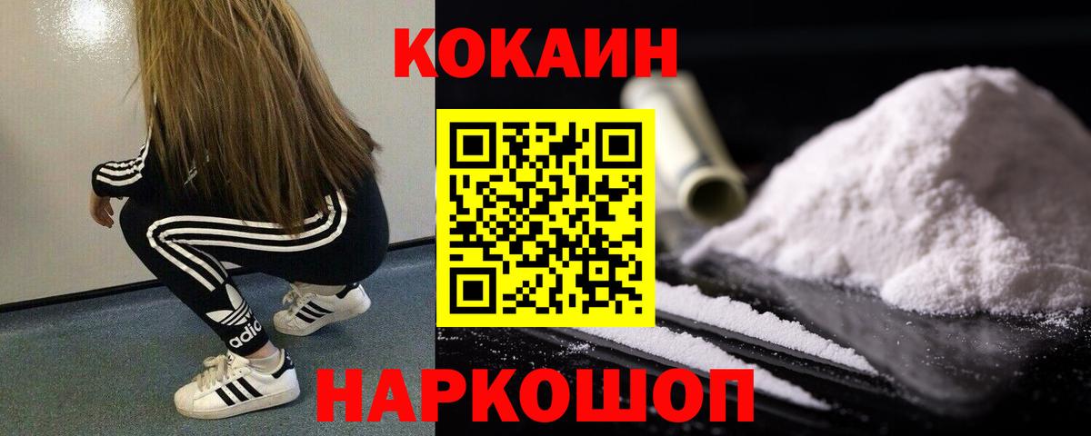 Кокаин Колумбийский  Вход с VPN  Cocaine 98%  Ачхой-Мартан 
