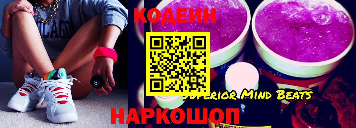 Ачхой-Мартан  Codein напиток Lean (лин)  Кодеин напиток Lean (лин)  Вход с VPN 
