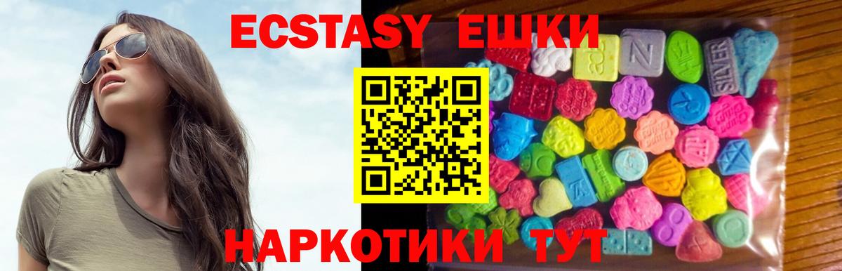 Ecstasy  Экстази MDMA  Вход с VPN    онион  Ачхой-Мартан 