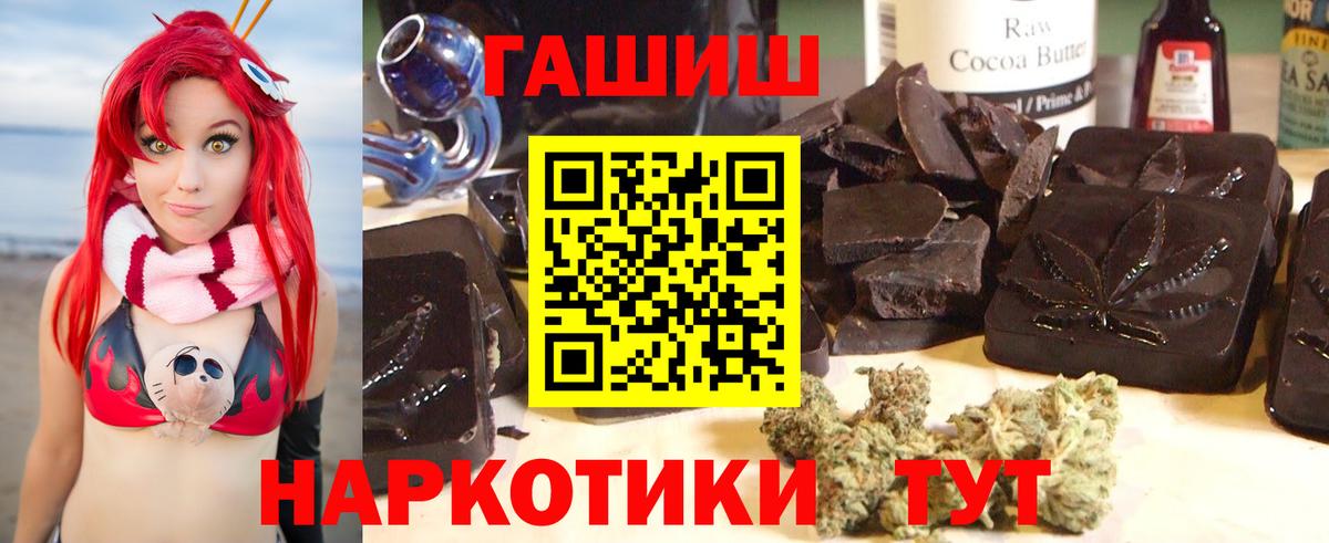 Ачхой-Мартан  ГАШИШ убойный  ГАШИШ Cannabis  Вход с VPN 