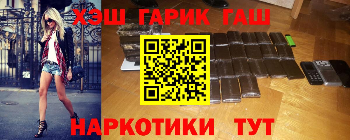 ГАШ хэш Ачхой-Мартан