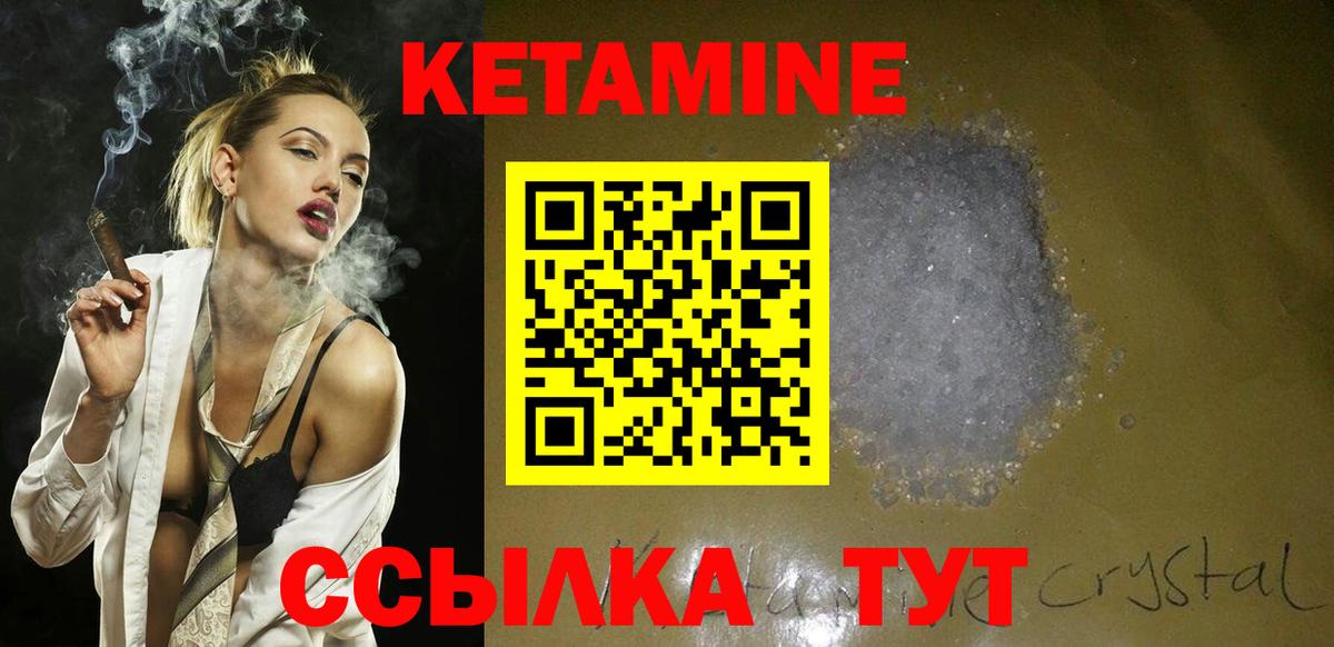 КЕТАМИН ketamine  Кетамин VHQ  Вход с VPN  Ачхой-Мартан 