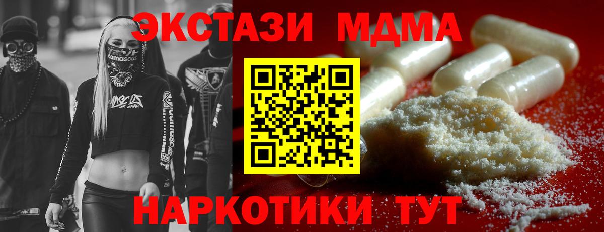 МДМА кристаллы Ачхой-Мартан