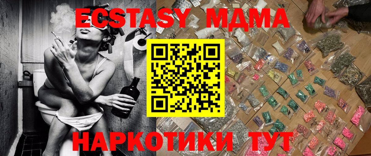 Ачхой-Мартан  МДМА VHQ  MDMA молли  MDMA  Вход с VPN 