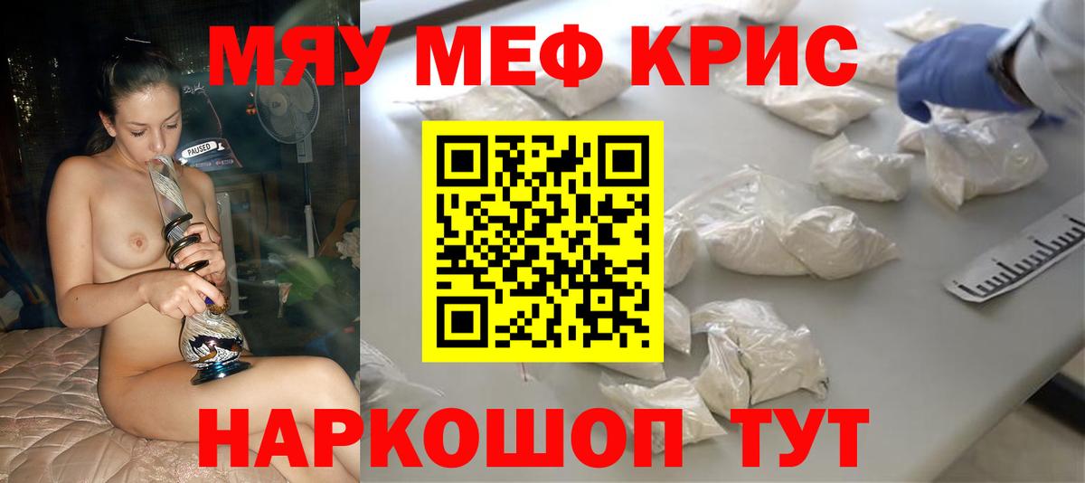 МЕФ  МЕФ mephedrone  Ачхой-Мартан  где купить наркотик  Мефедрон VHQ  Вход с VPN 