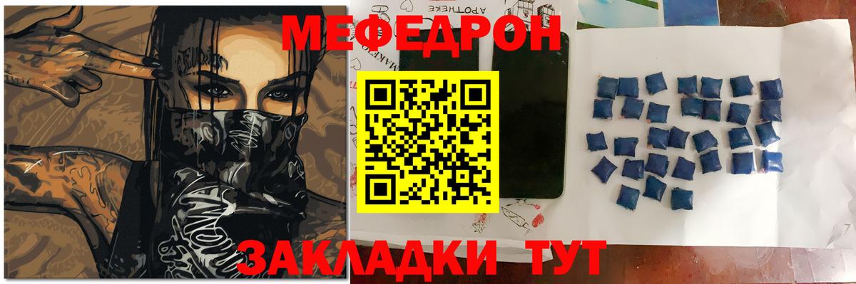 Меф мука Ачхой-Мартан
