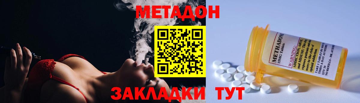 Ачхой-Мартан  МЕТАДОН мёд  Вход с VPN 