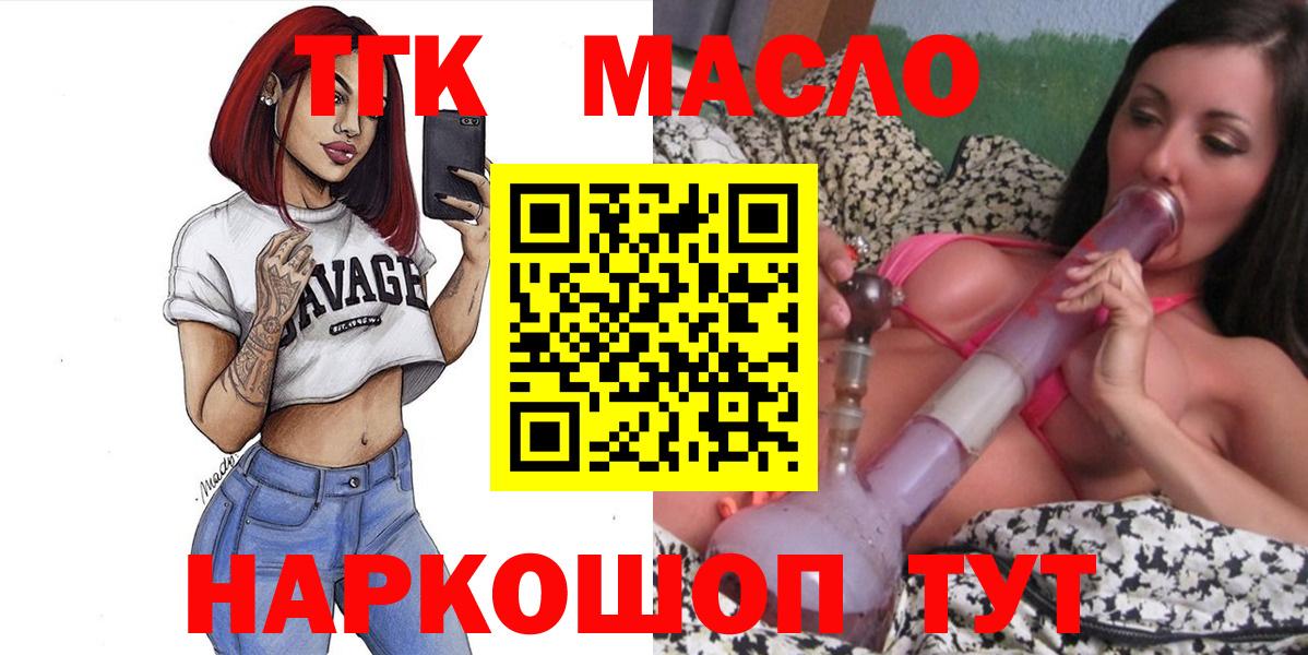 ТГК жижа Ачхой-Мартан