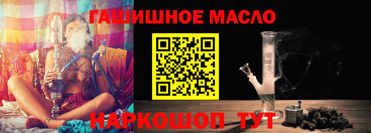 Дистиллят ТГК вейп с тгк  Вход с VPN  Ачхой-Мартан  ТГК гашишное масло 