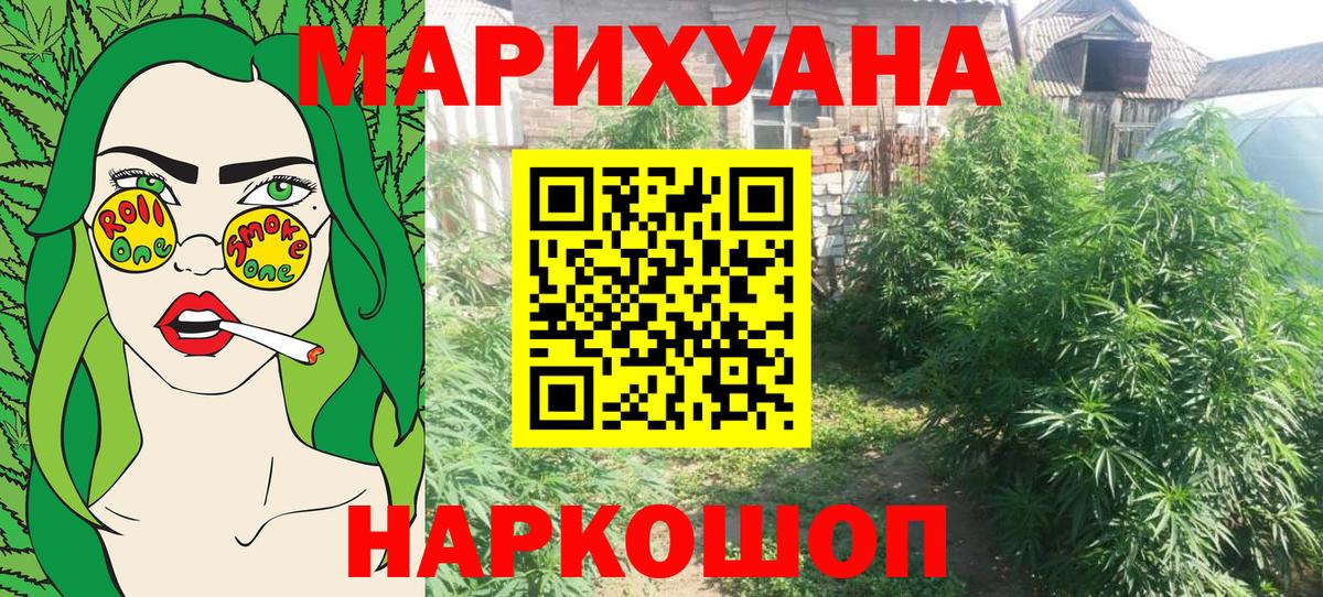Бошки марихуана конопля  Вход с VPN  Ачхой-Мартан  Бошки марихуана SATIVA & INDICA  Бошки Шишки ГИДРОПОН 